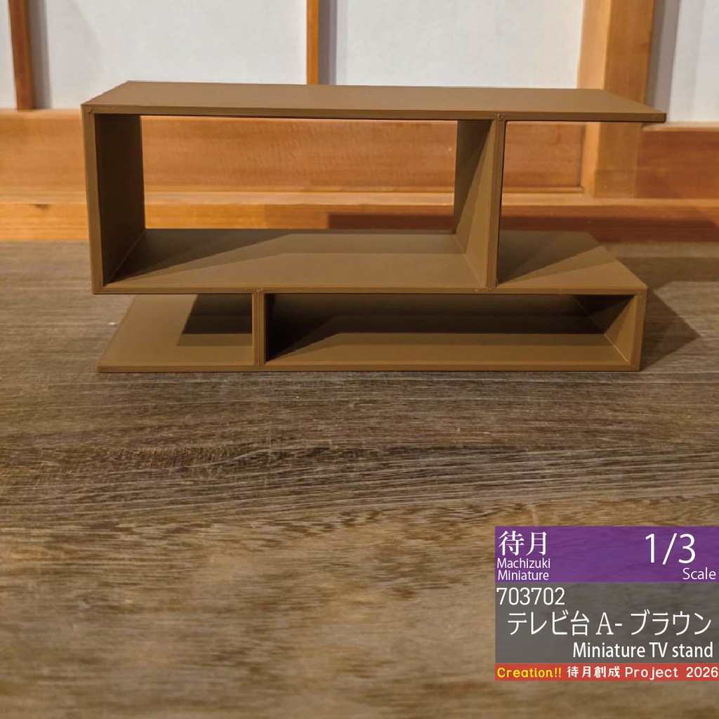 【1/3】ミニチュアテレビ台A 各色