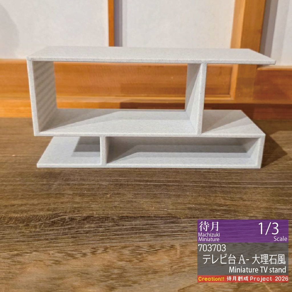 【1/3】ミニチュアテレビ台A 各色