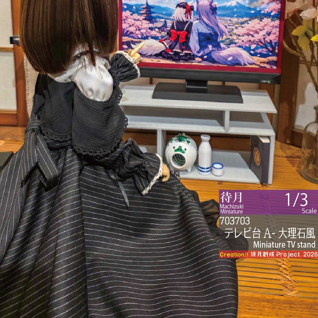 【1/3】ミニチュアテレビ台A 各色