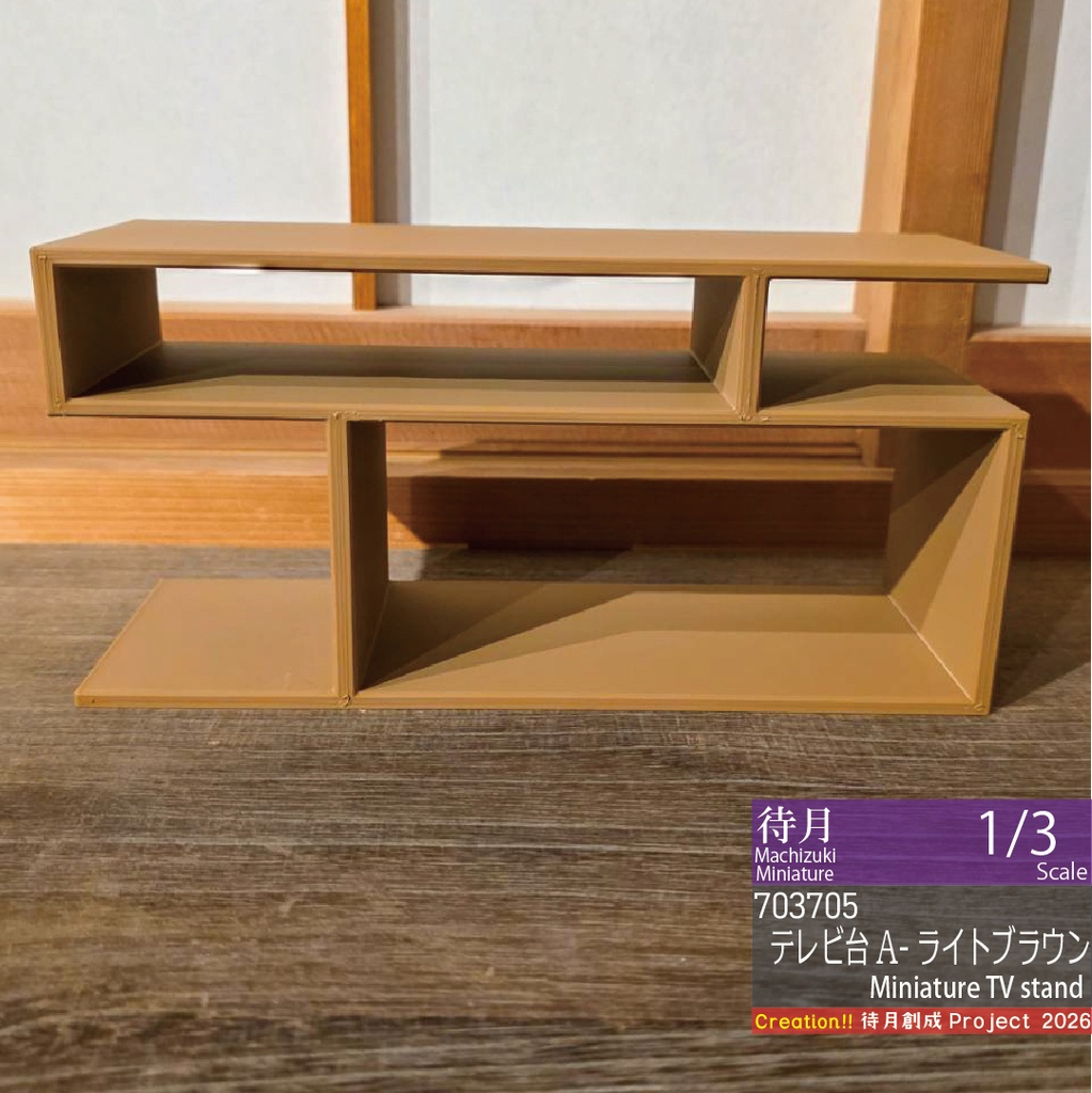 【1/3】ミニチュアテレビ台A 各色