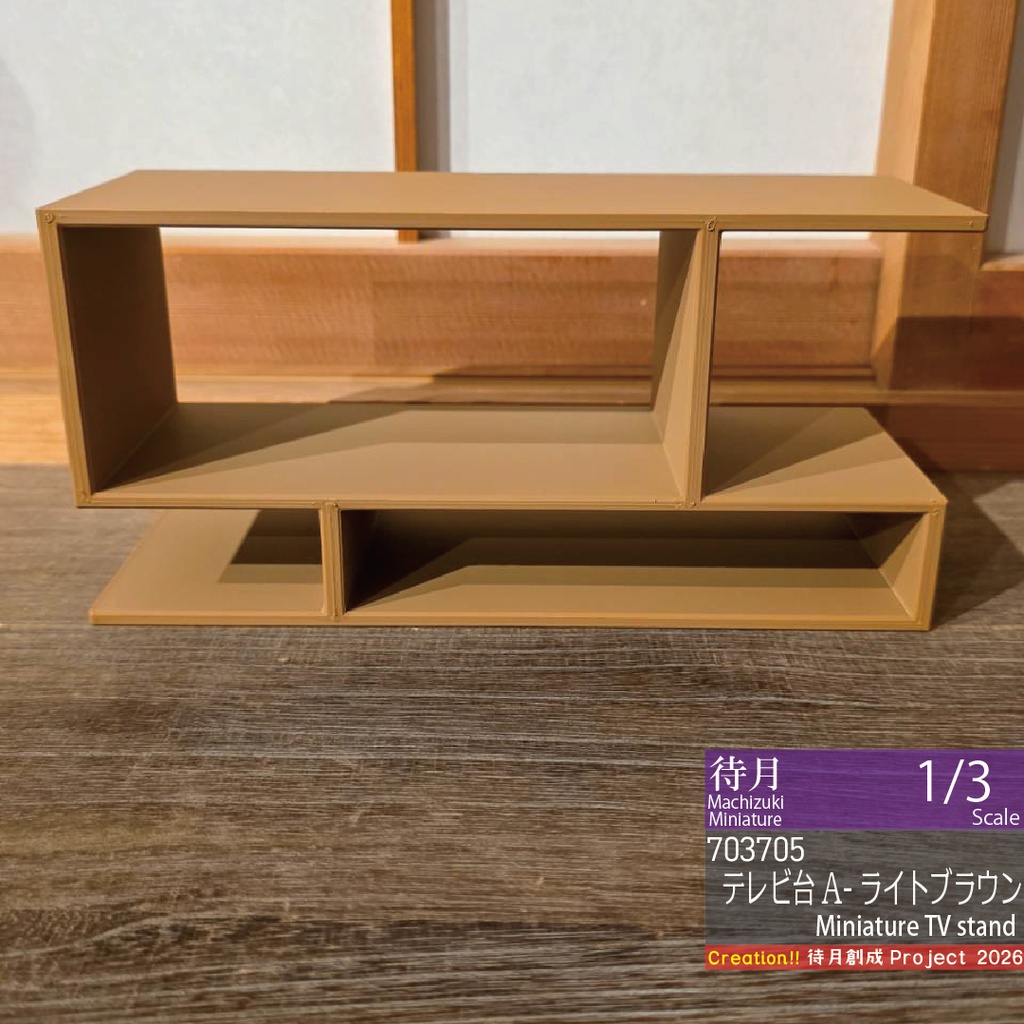 【1/3】ミニチュアテレビ台A 各色