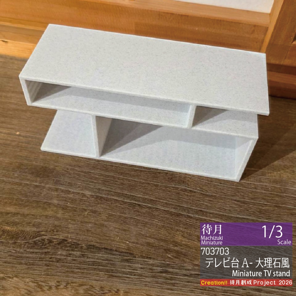 【1/3】ミニチュアテレビ台A 各色