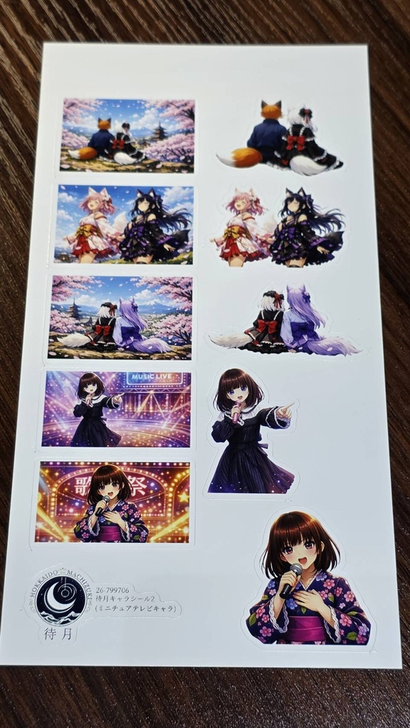 【雑貨】待月キャラシール2※ミニチュアテレビキャラ(26-799706)