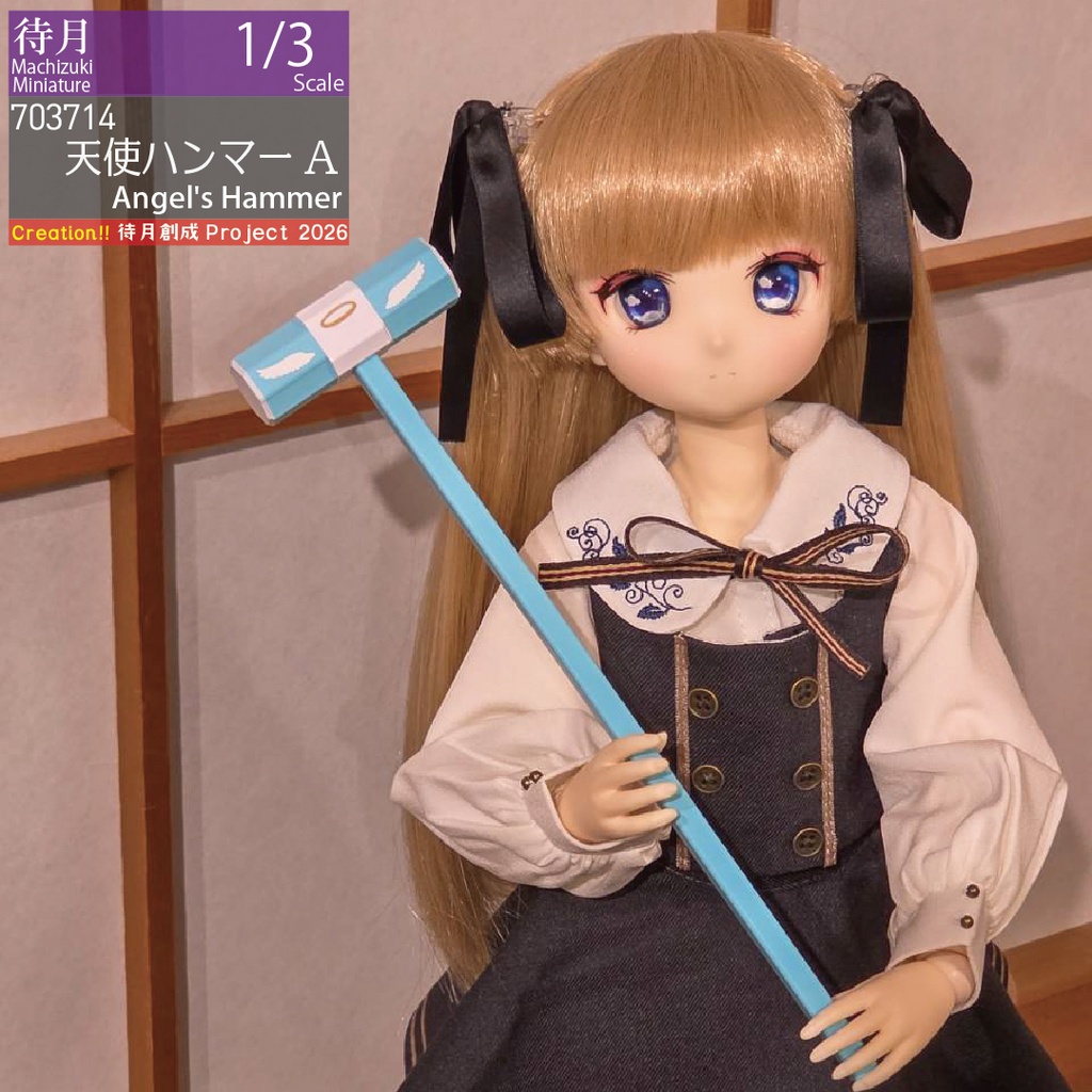 【1/3】天使ハンマー　各種
