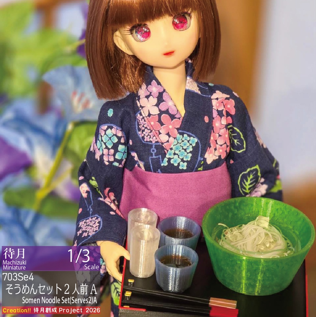 【1/3SET】そうめんセット２人前-A（26-703Se4）