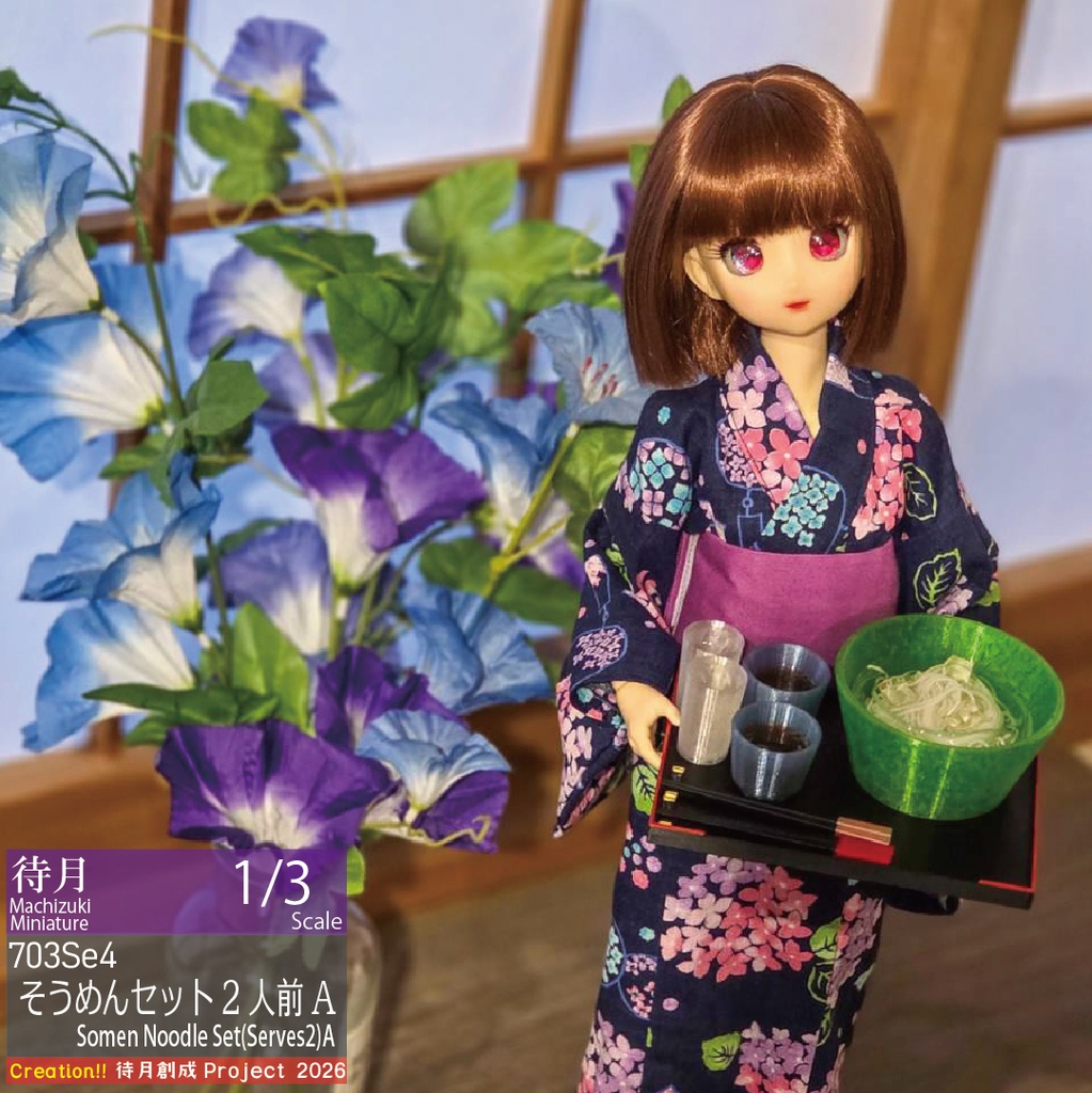 【1/3SET】そうめんセット2人前-A(26-703Se4)