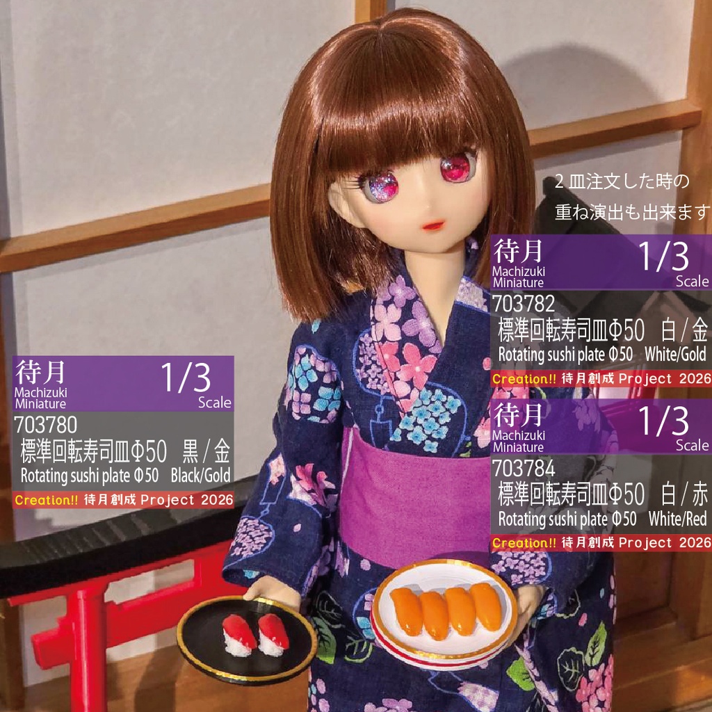 【1/3】標準回転寿司皿Φ50 各色