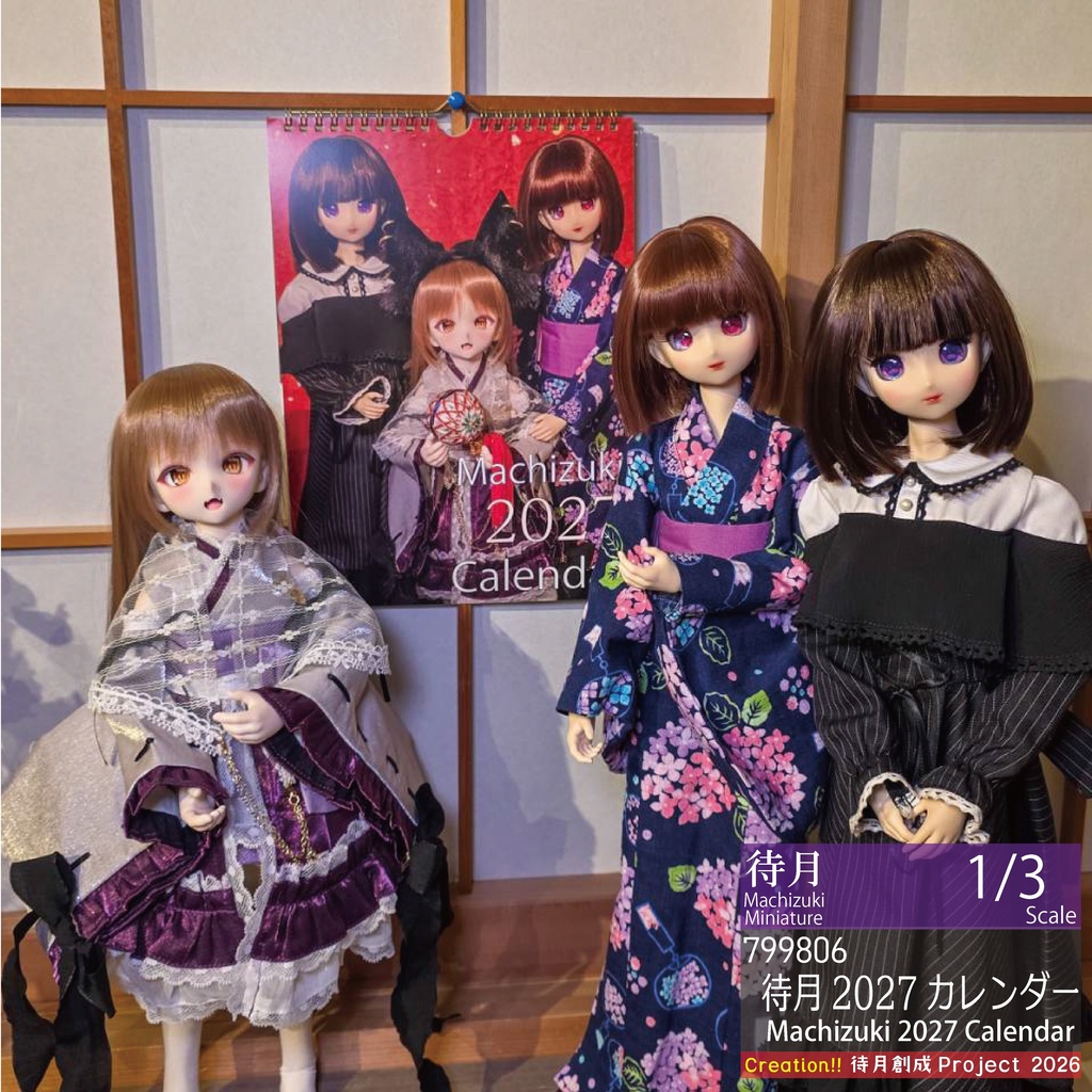 【雑貨】2027待月カレンダー