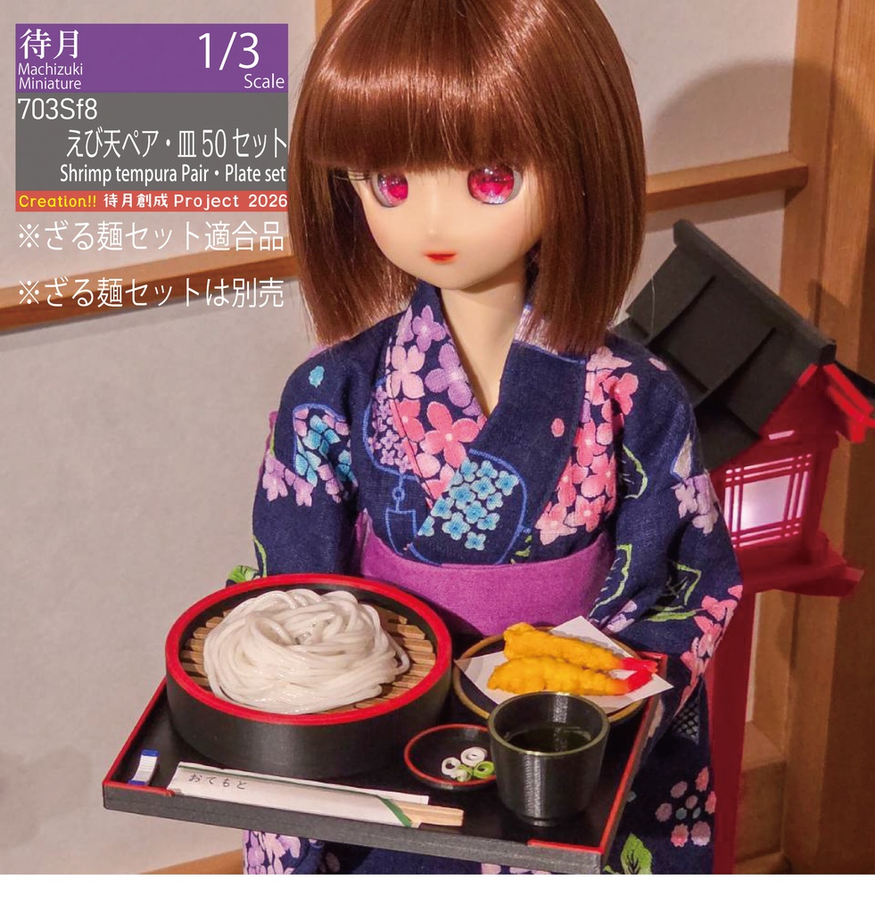 【1/3】えび天各種