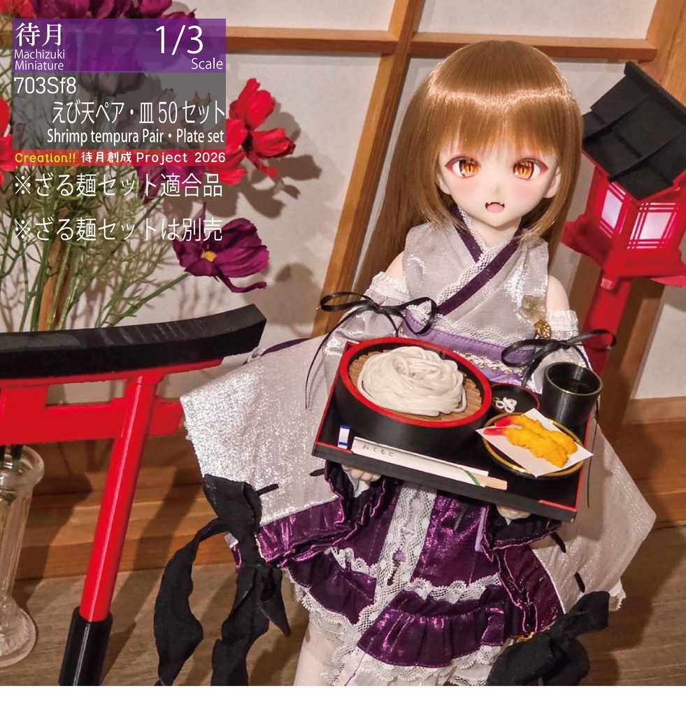 【1/3】えび天各種