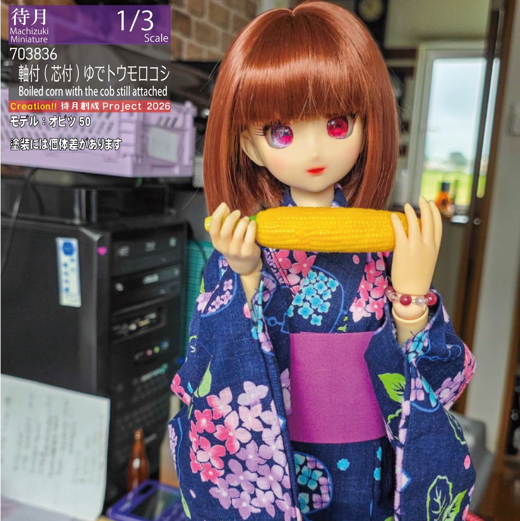 【1/3】軸付（芯付）ゆでトウモロコシ（26-703836）