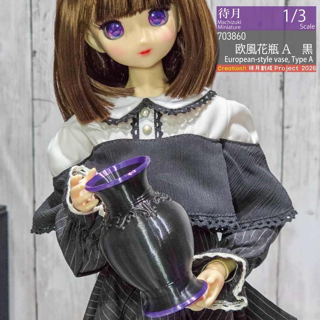 【1/3】欧風花瓶A　各色