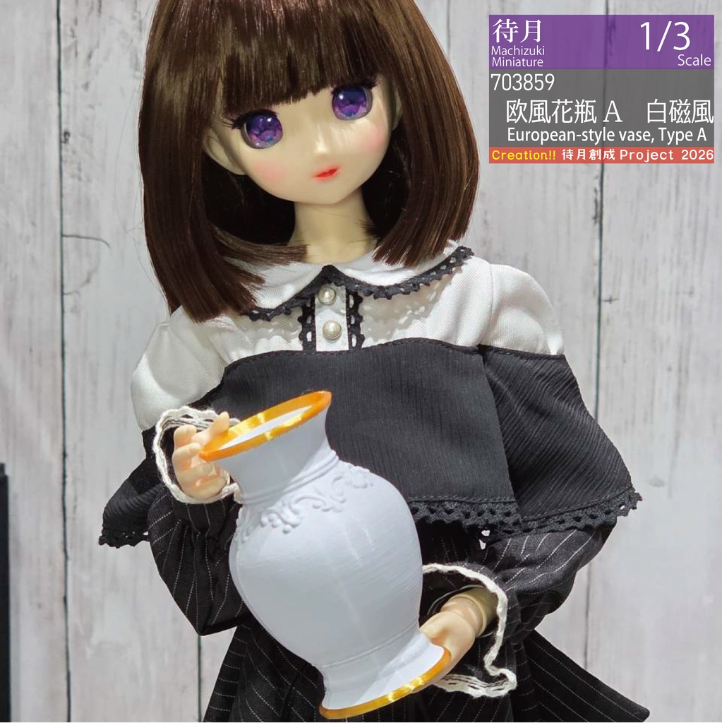 【1/3】欧風花瓶A　各色
