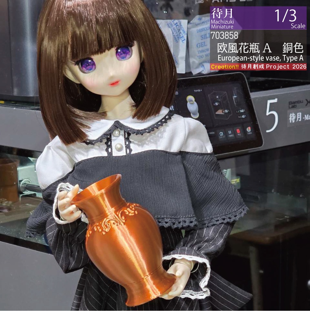 【1/3】欧風花瓶A　各色