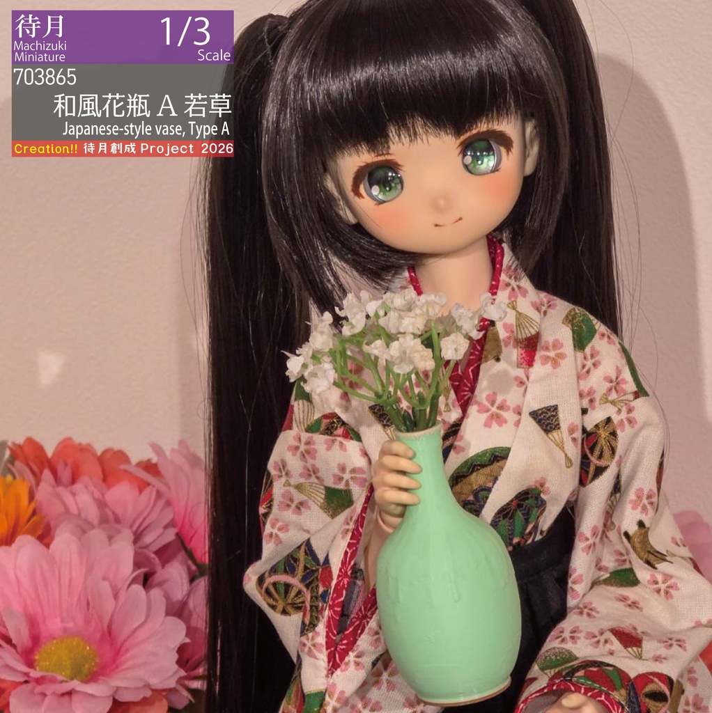 【1/3】和風花瓶A　各色