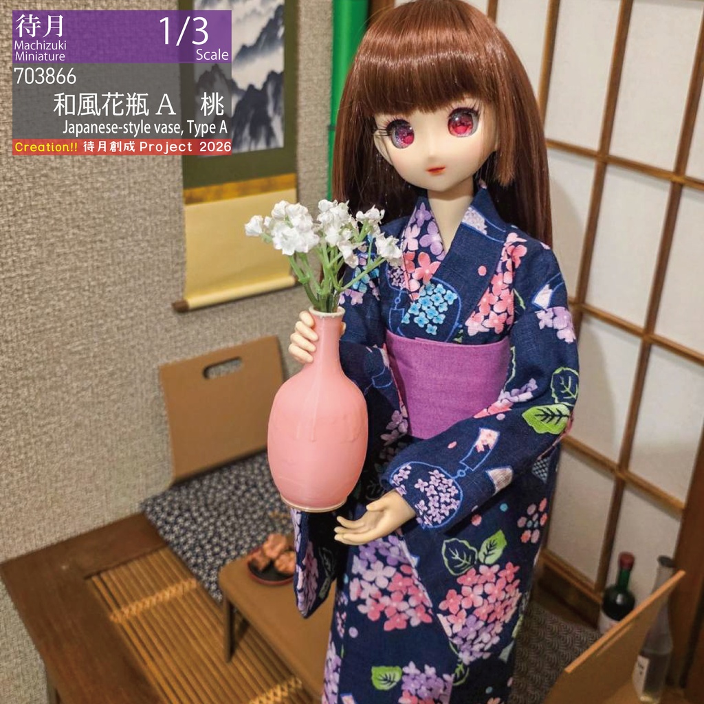 【1/3】和風花瓶A　各色