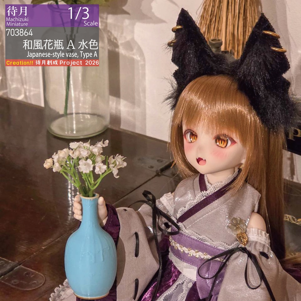 【1/3】和風花瓶A　各色