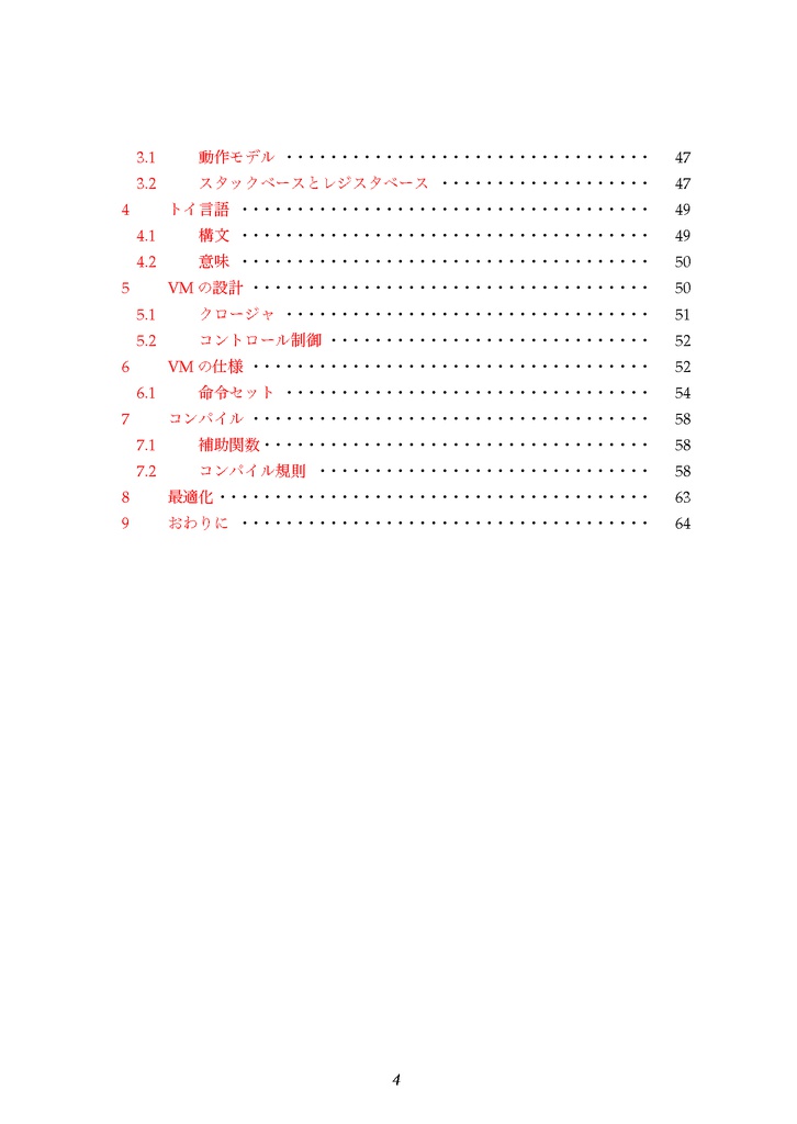 Dragon University 技術書典5