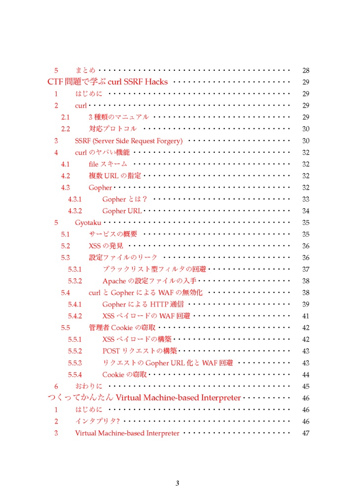 Dragon University 技術書典5