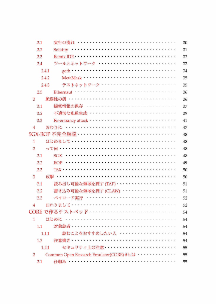 Dragon University 2019.4(技術書典6)