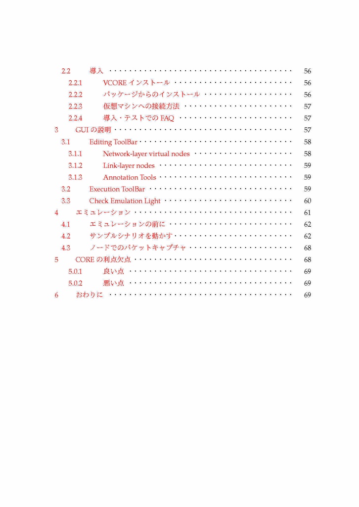 Dragon University 2019.4(技術書典6)