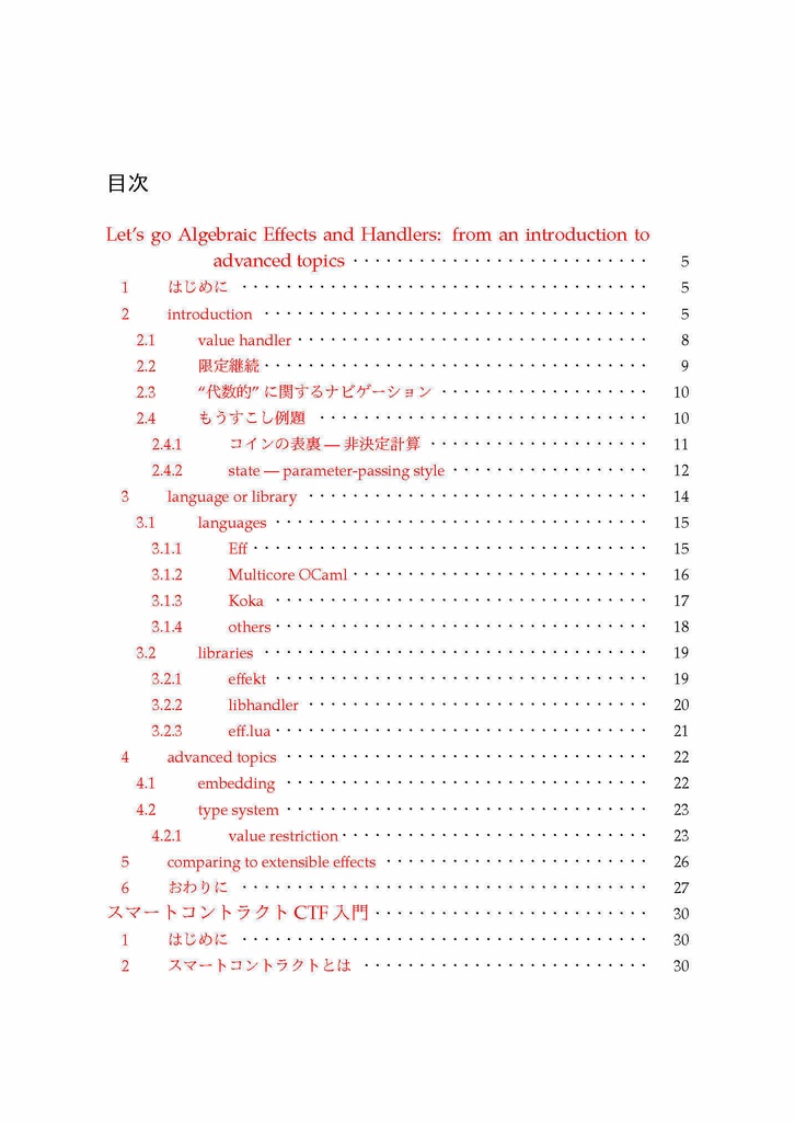 Dragon University 2019.4(技術書典6)