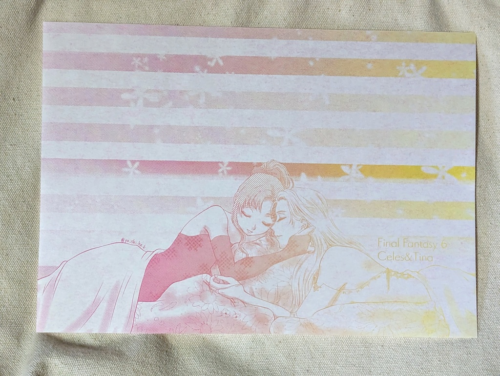 セリス＆ティナ便せん1