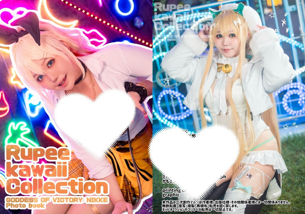 ルピーまとめ本セット