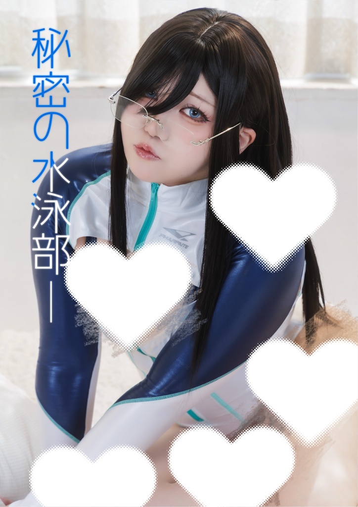 競泳水着本