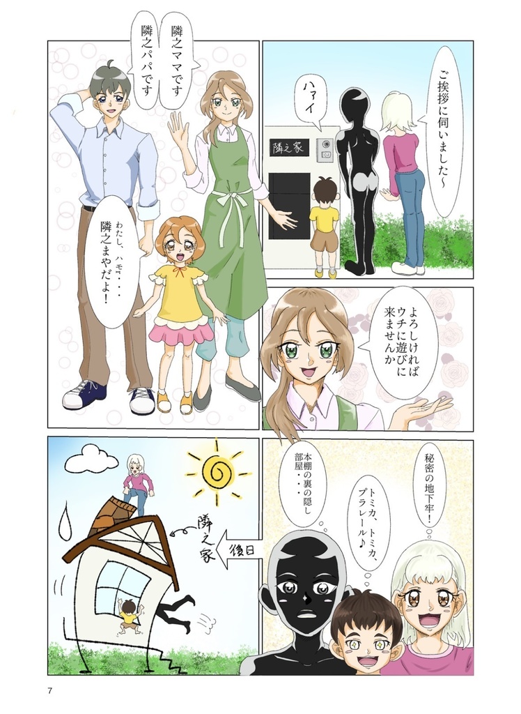 My pretty colors vol.1