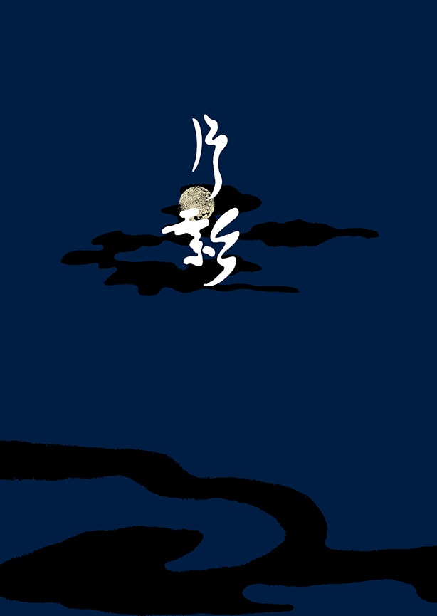 片影