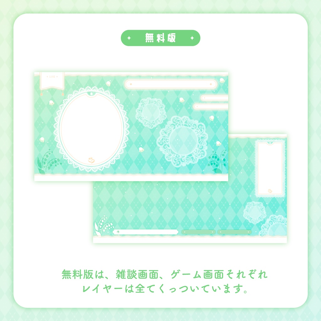 【無料版あり】VTuberさん向け雑談、ゲーム配信画面セット