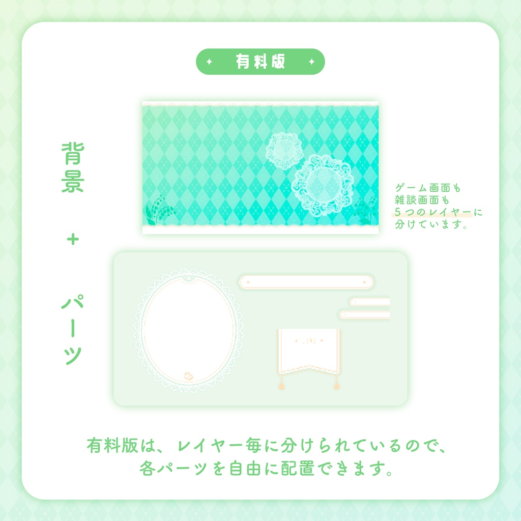 【無料版あり】VTuberさん向け雑談、ゲーム配信画面セット