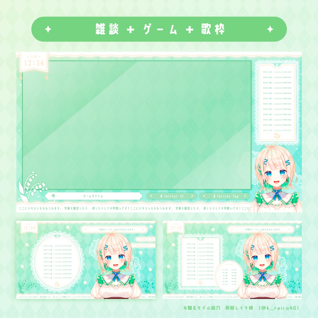 【無料版あり】VTuberさん向け雑談、ゲーム配信画面セット