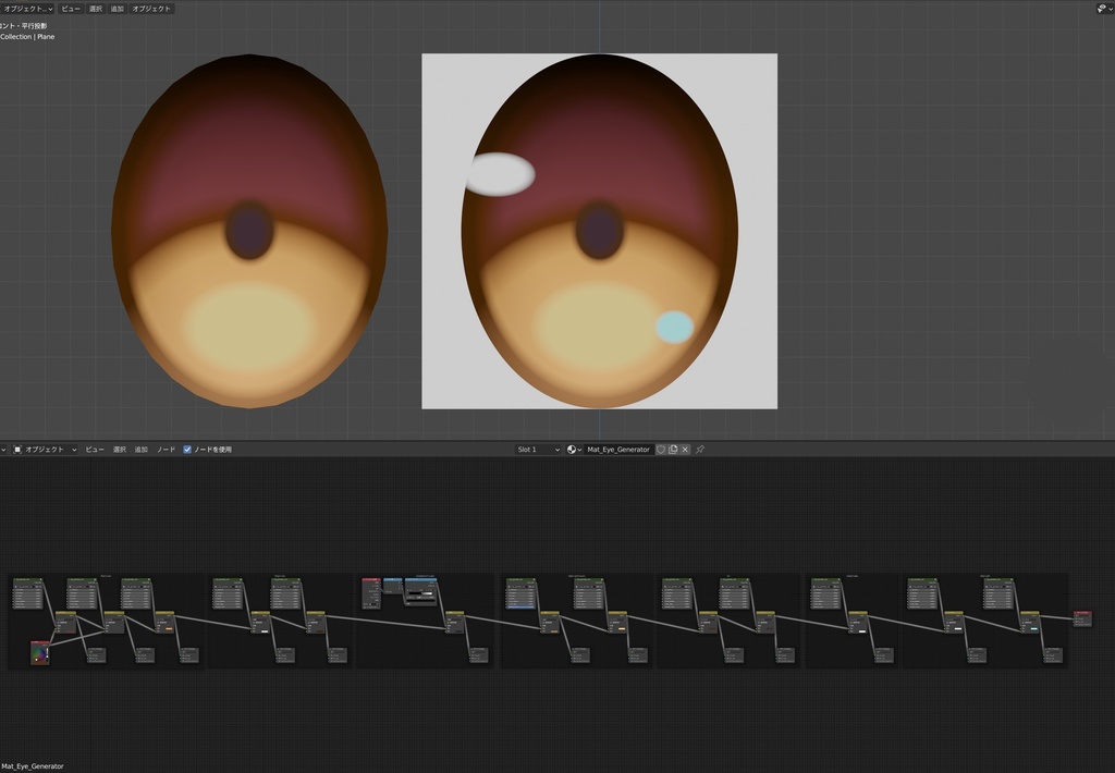 【Blender】Eye Nodes