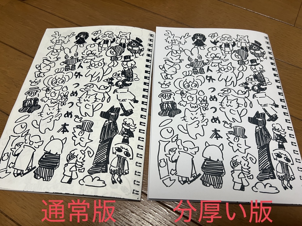 【イラスト本】人外つめつめ本 ※2バージョン有