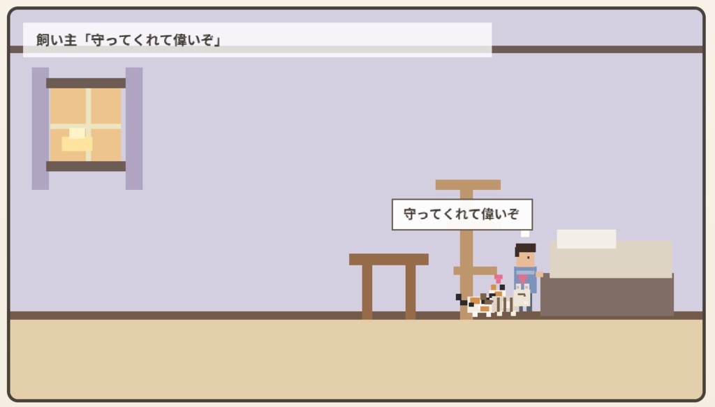 飼い主は寝ています