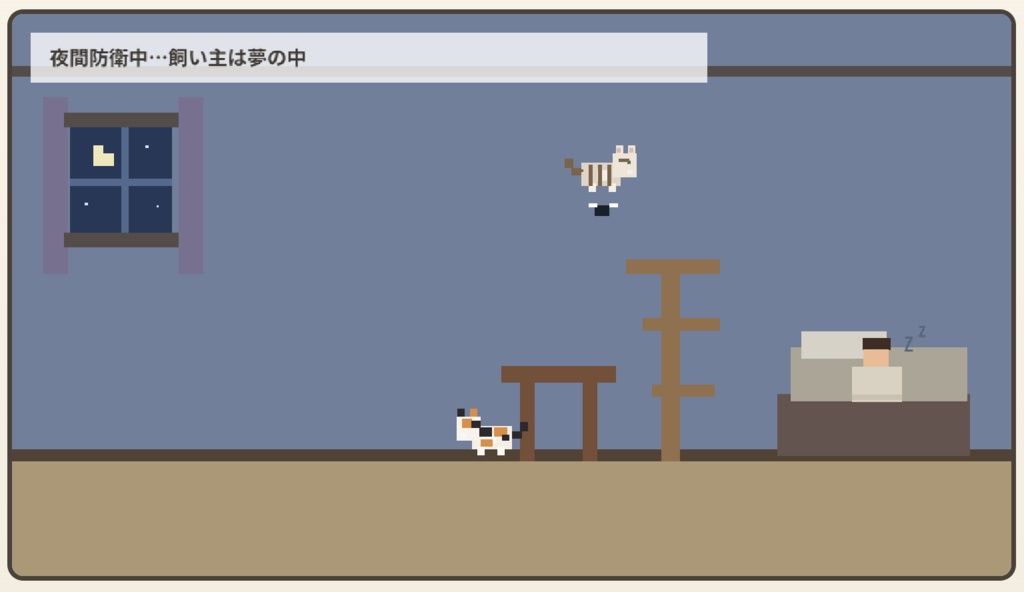 飼い主は寝ています