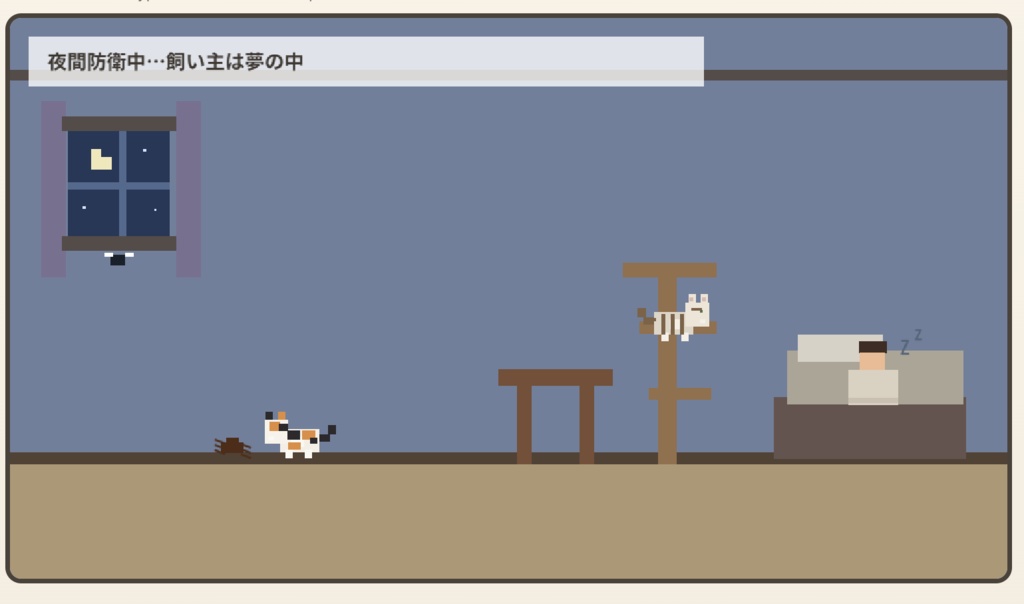 飼い主は寝ています