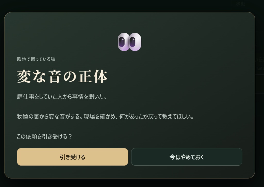 猫路地探訪