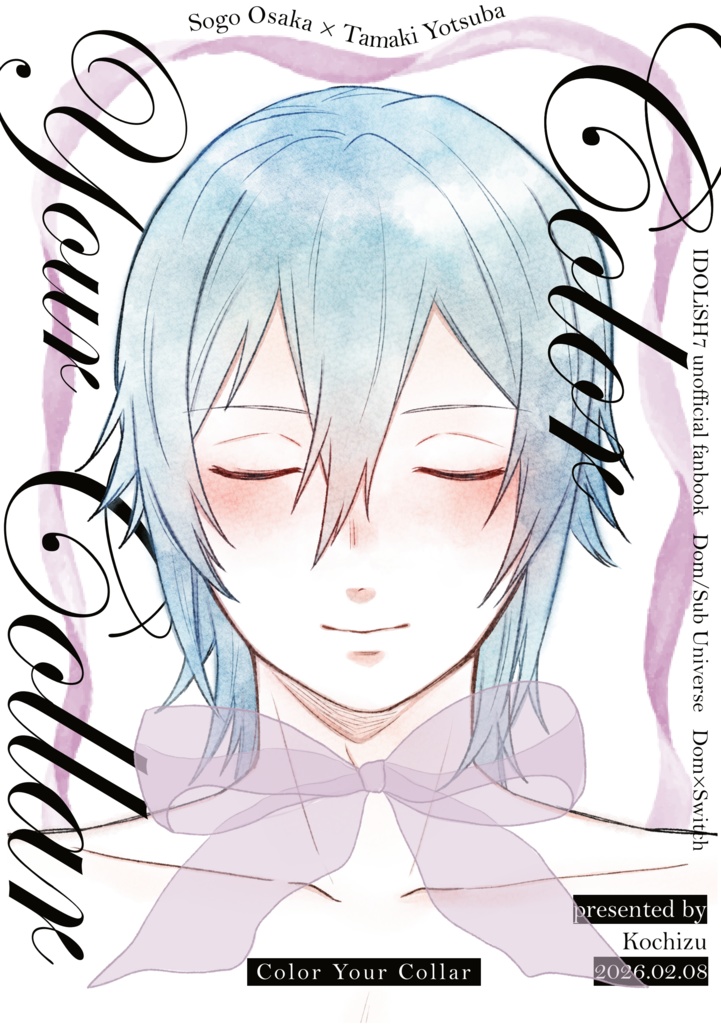 【壮環】Color Your Collar