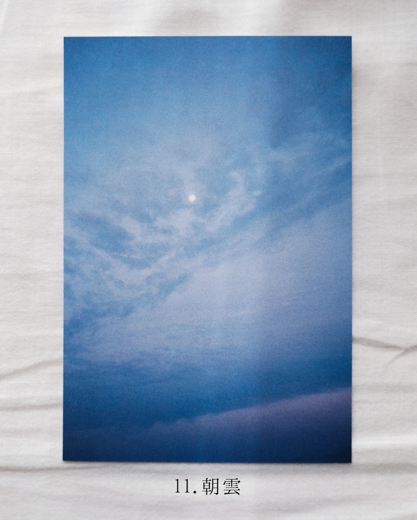 『光の粒』ポストカード7〜12