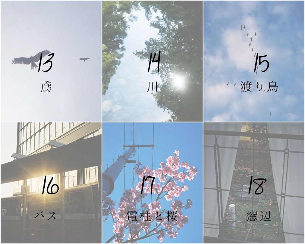 『光の粒』ポストカード13〜18