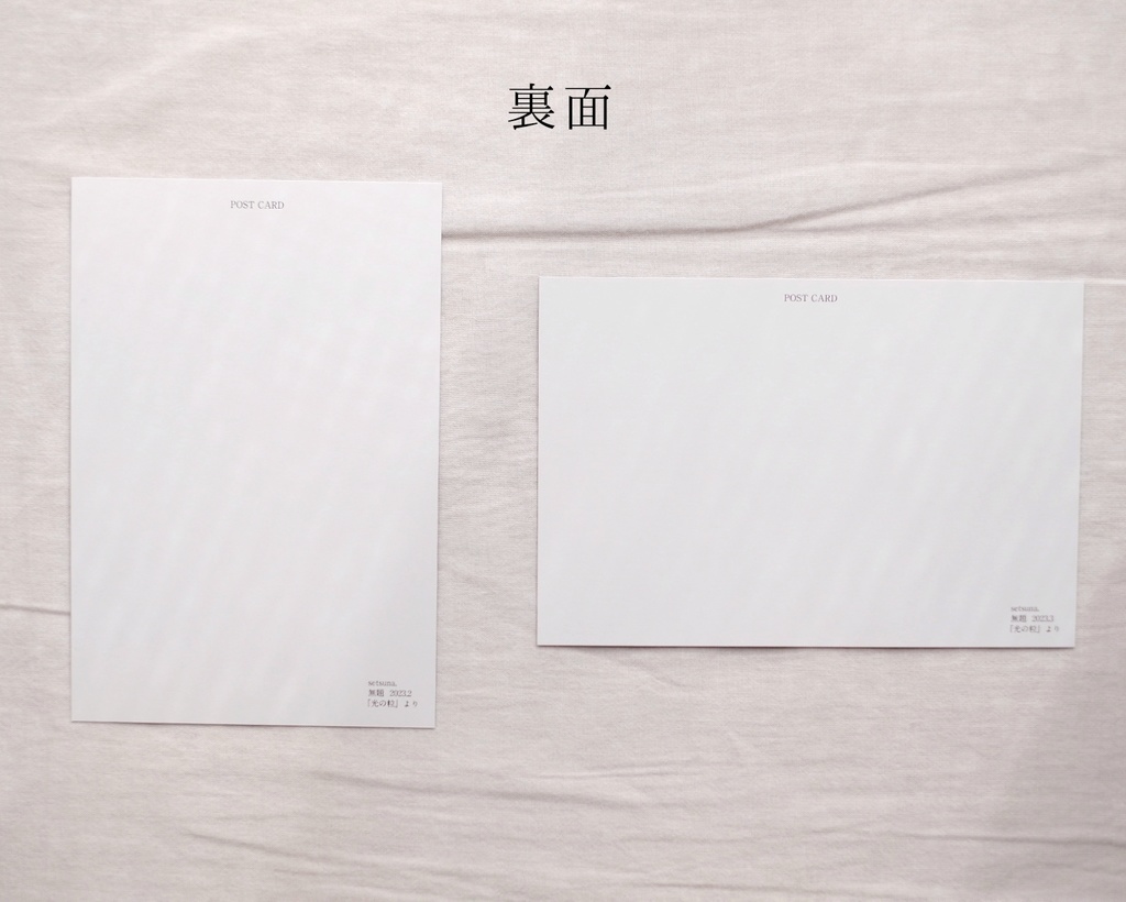 『光の粒』ポストカード13〜18