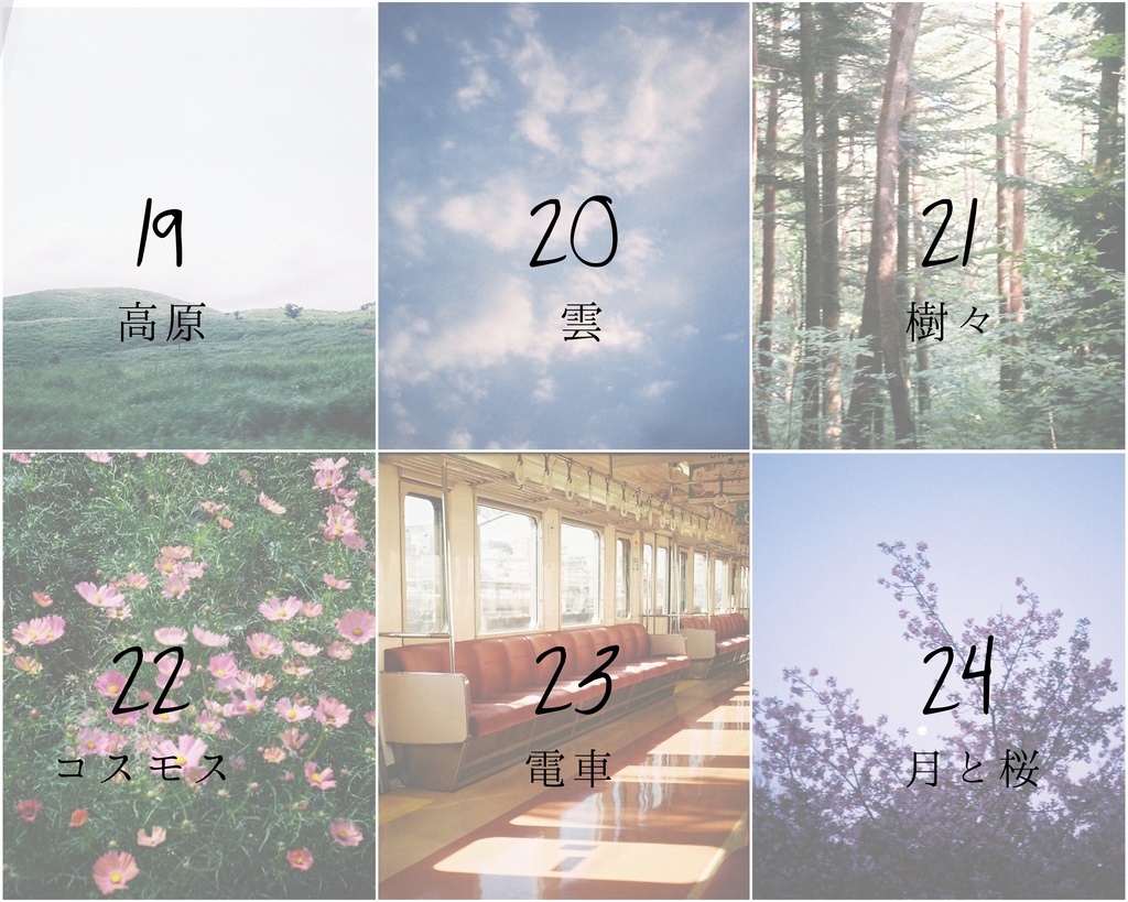 『光の粒』ポストカード19〜24