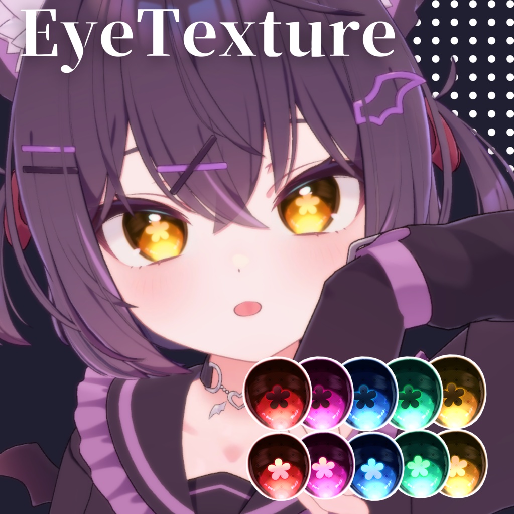 魔花ノ瞳-EyeTexture-【5アバター対応】