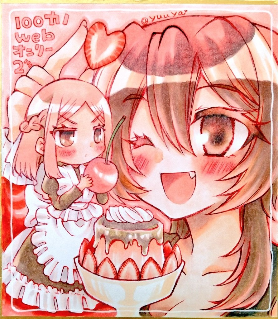 100カノアナログ色紙