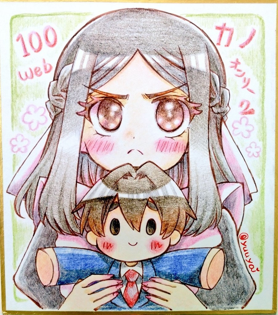 100カノアナログ色紙