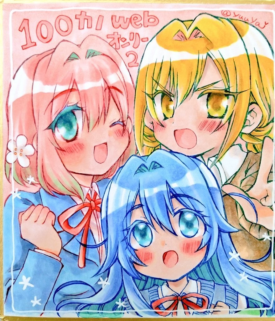 100カノアナログ色紙