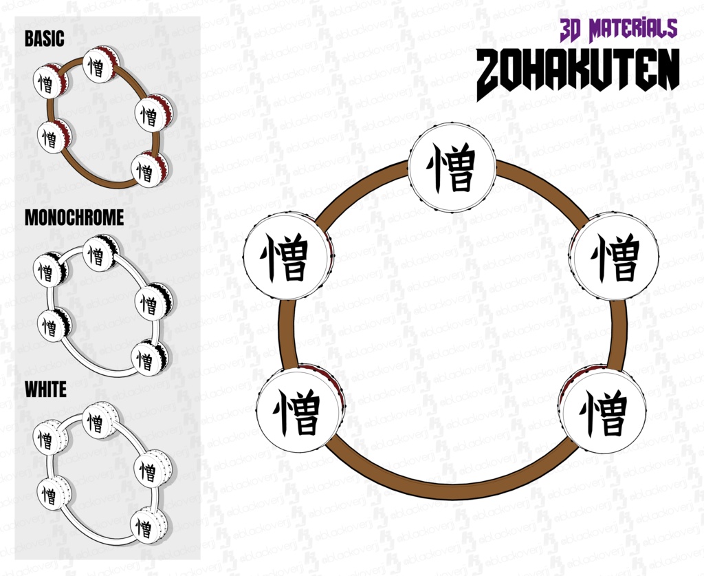 ラインが適用された憎珀天の太鼓 3D Materials